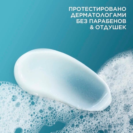 Cetaphil® PRO Успокаивающий крем-гель для душа