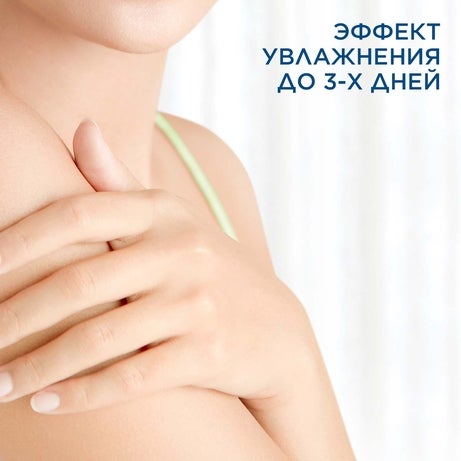 Cetaphil® Интенсивно увлажняющий лосьон 220 мл.jpg