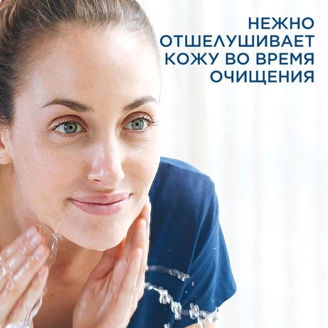 Cetaphil® Нежный скраб для лица.jpg