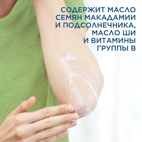 Cetaphil® Интенсивно увлажняющий лосьон 220 мл.jpg