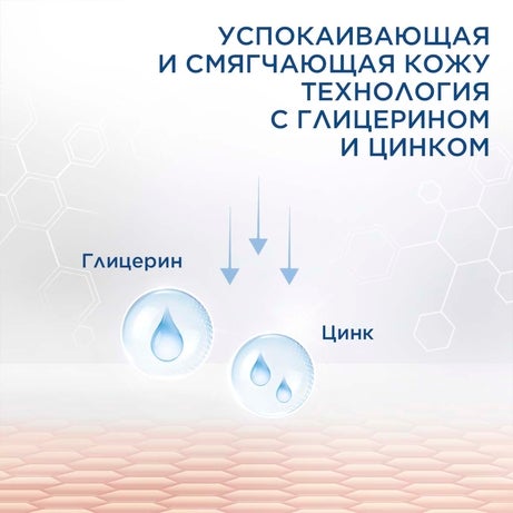 Cetaphil® PRO Матирующая пенка для умывания