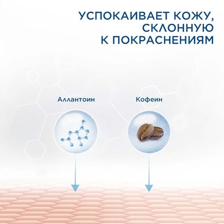 Cetaphil® PRO Успокаивающая пенка для умывания