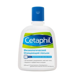 Skincare cetaphil discount